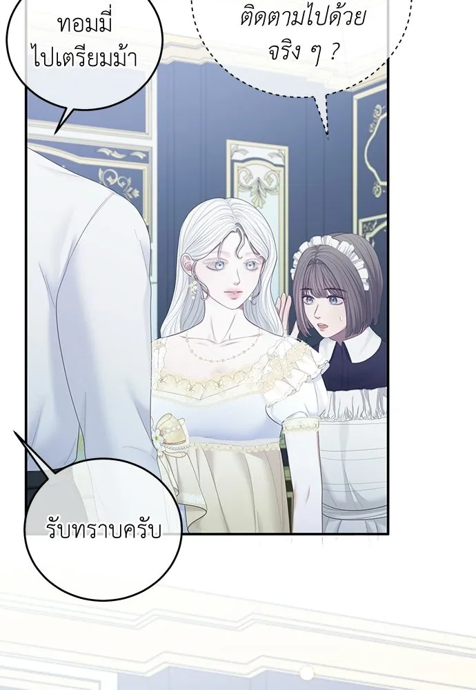 สาวใช้อย่างฉัน ขอเลือกหันหลังให้นาย ตอนที่ 56 รูปที่ 11