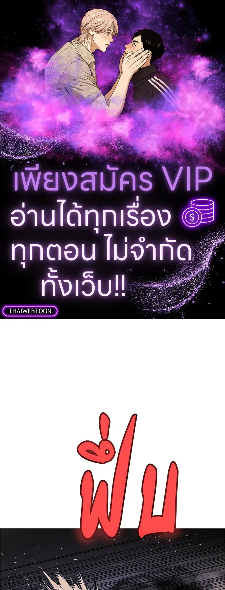 Overpowered Sword ตอนที่ ตอนที่ 126 รูปที่ 1