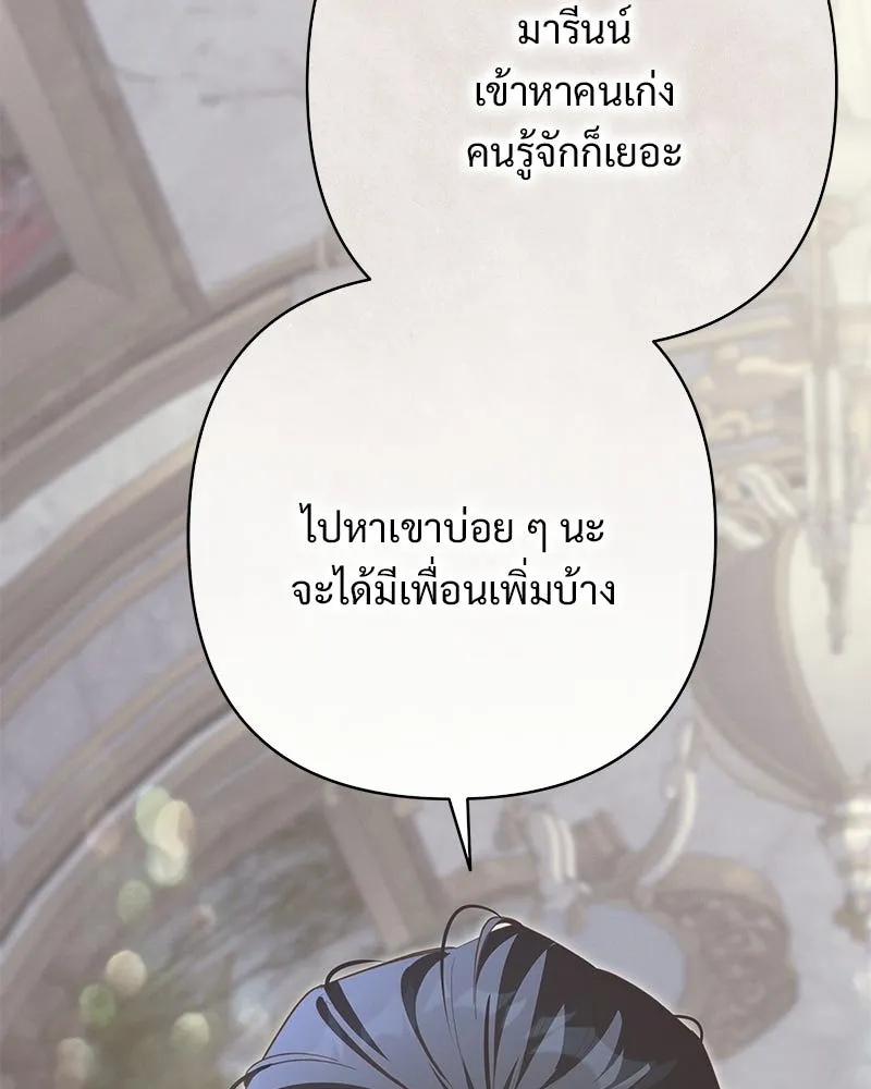 เจ้าสาวแกรนด์ดยุกปีศาจ ตอนที่ 29 รูปที่ 65