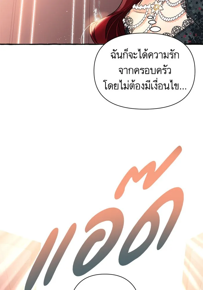 นึกว่าเป็นอิเซไคธรรมดา ตอนที่ 1 รูปที่ 64