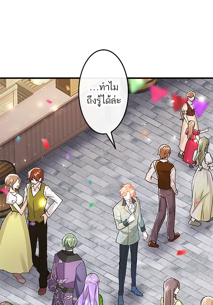 คุณหนูย้อนเวลามาเป็นอัศวิน ตอนที่ 91 รูปที่ 28