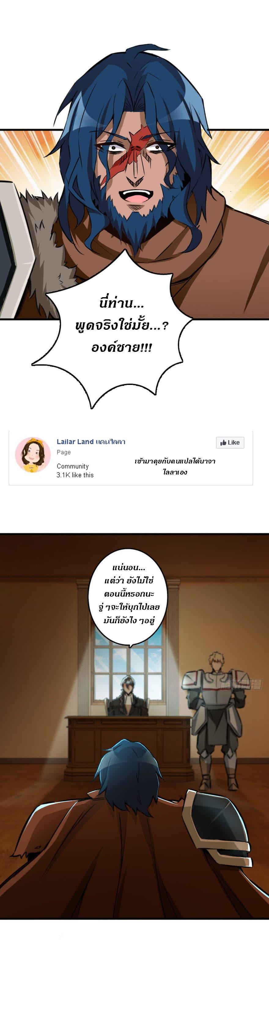 Release That Witch ตอนทื่ 79 รูปที่ 1