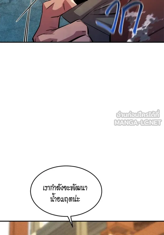 แยกร่าง ล่าอัตโนมัติ ตอนที่ 176 รูปที่ 57