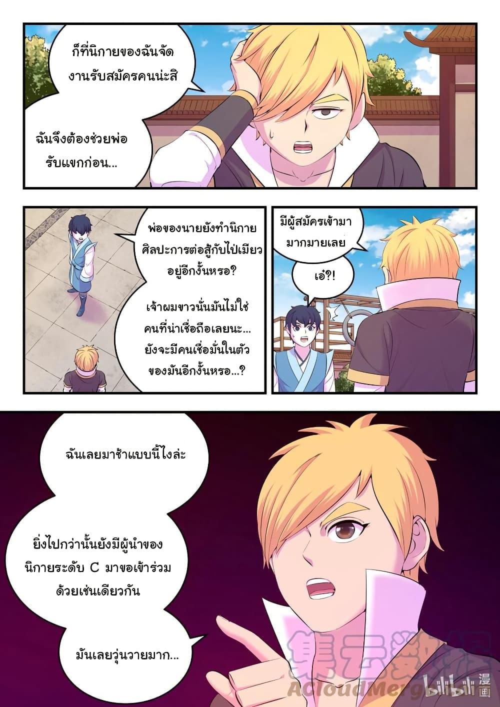 Manga-lc-com อ่านมังงะ อ่านการ์ตูน ออนไลน์ ฟรี King of Spirit Beast ตอนที่ 1 2 3 4 5 6 7 8 9 10 11 12 13 14 ฟรี ไม่มีโฆษณา Manga-lc - อ่าน มังงะ อ่าน การ์ตูน ออนไลน์ อ่านมังงะ ฟรี