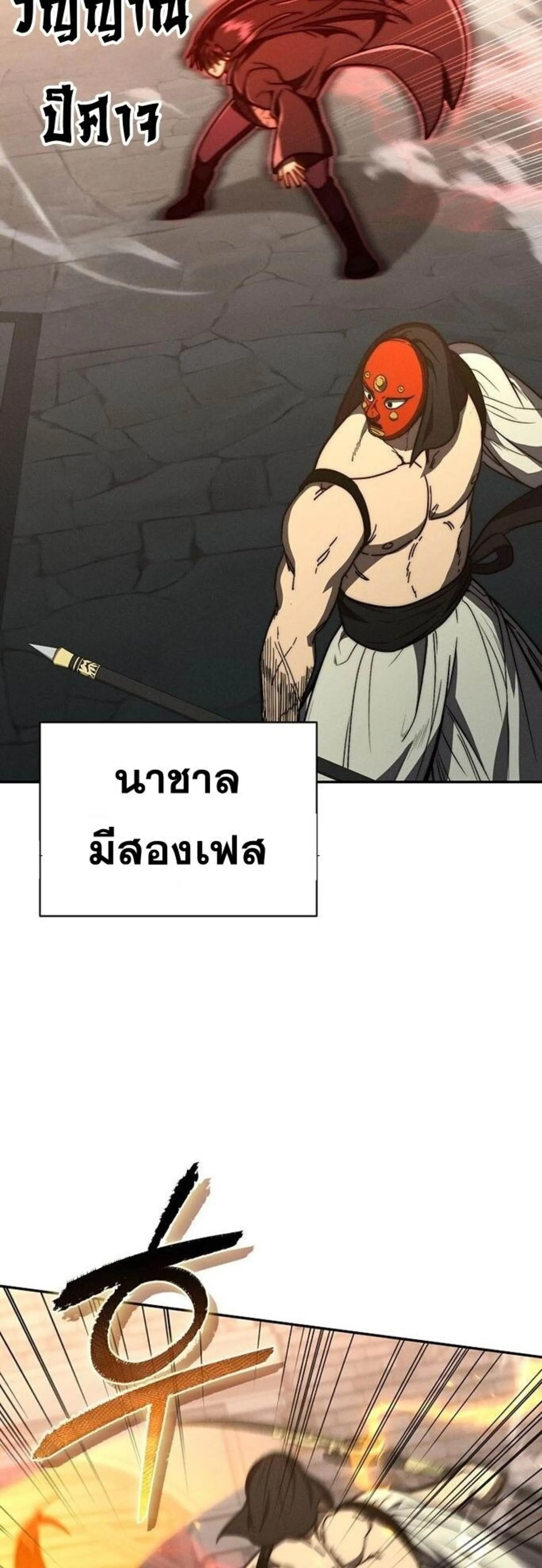 I Became the Successor of the Martial God ผ_ส_บทอดแห_งเทพย_ทธ ตอนที่ ตอนที่ 34 รูปที่ 20