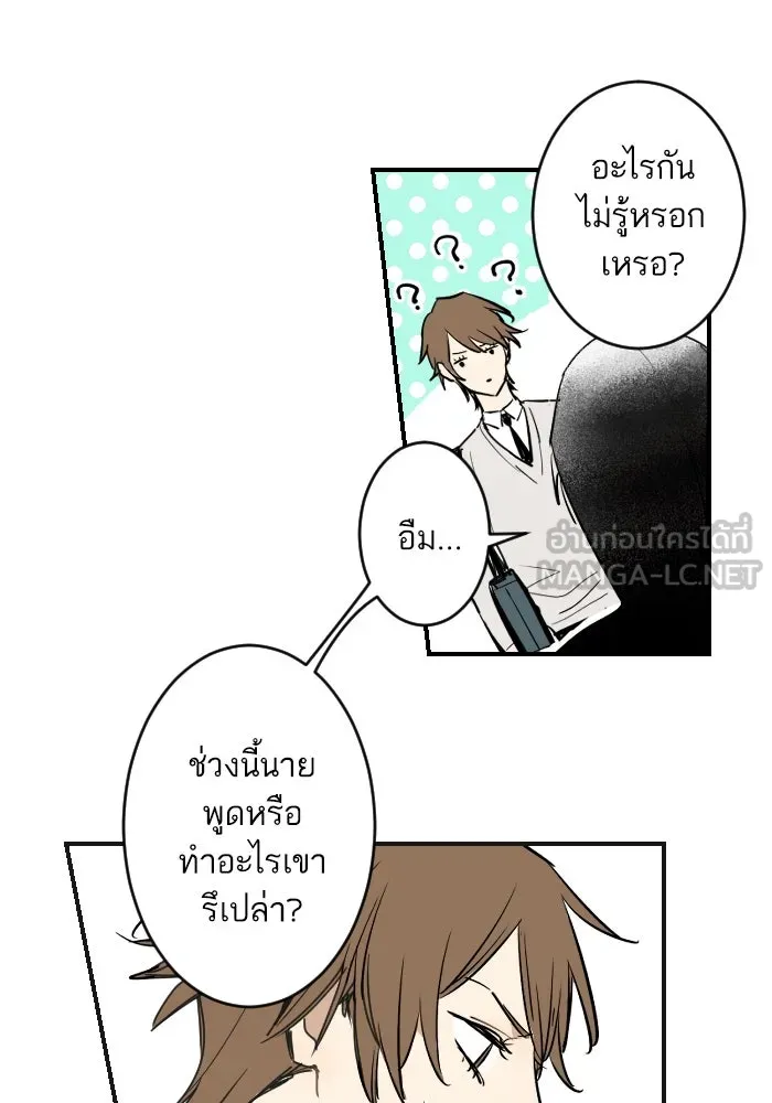ฉันเปล่าร้องไห้ซะหน่อย ตอนที่ 14 รูปที่ 18