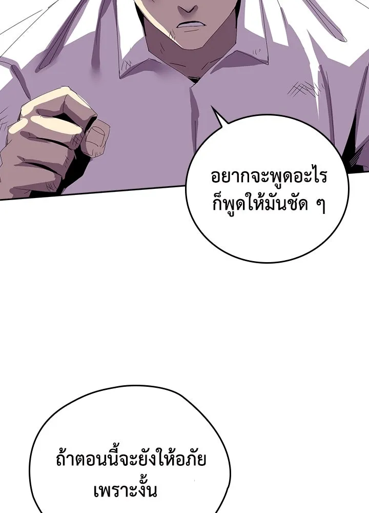 นักเลงกระจอกย้อนเวลามาทวงแค้น ตอนที่ 8 รูปที่ 10