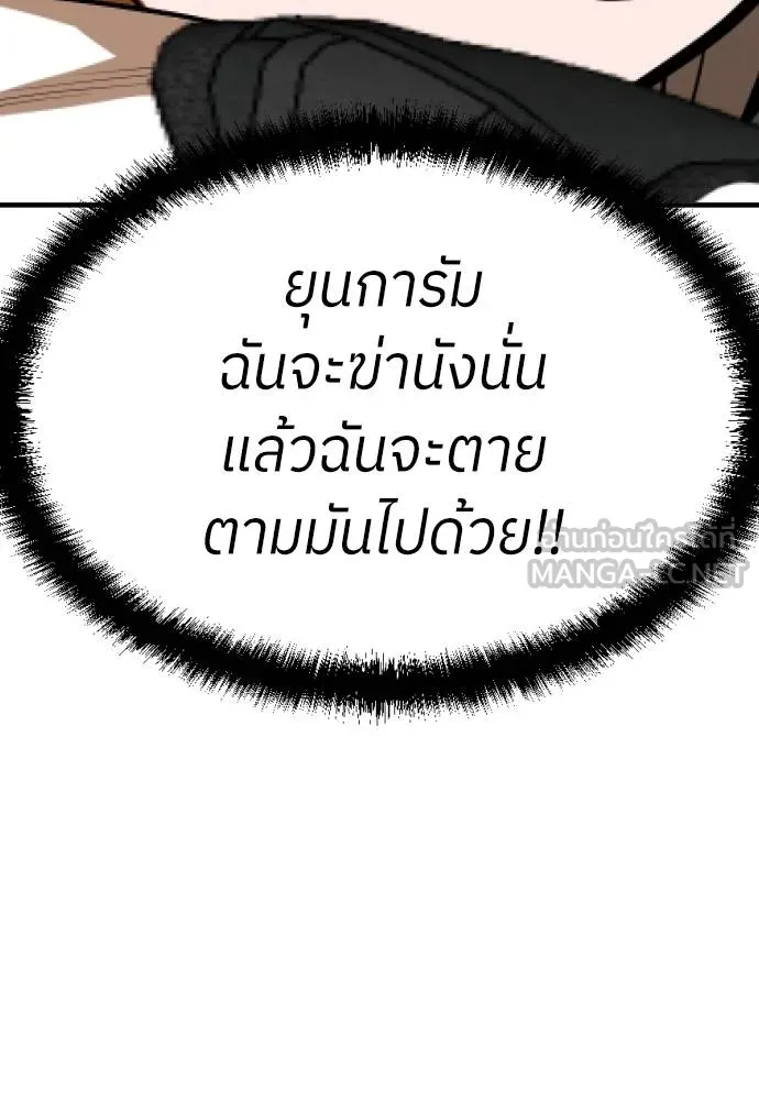 สนามเด็กล่า ตอนที่ 21 รูปที่ 180