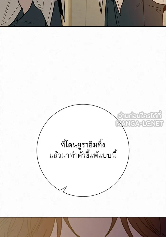 ปฏิบัติการรักวุ่นหัวใจ ตอนที่ 64 รูปที่ 24