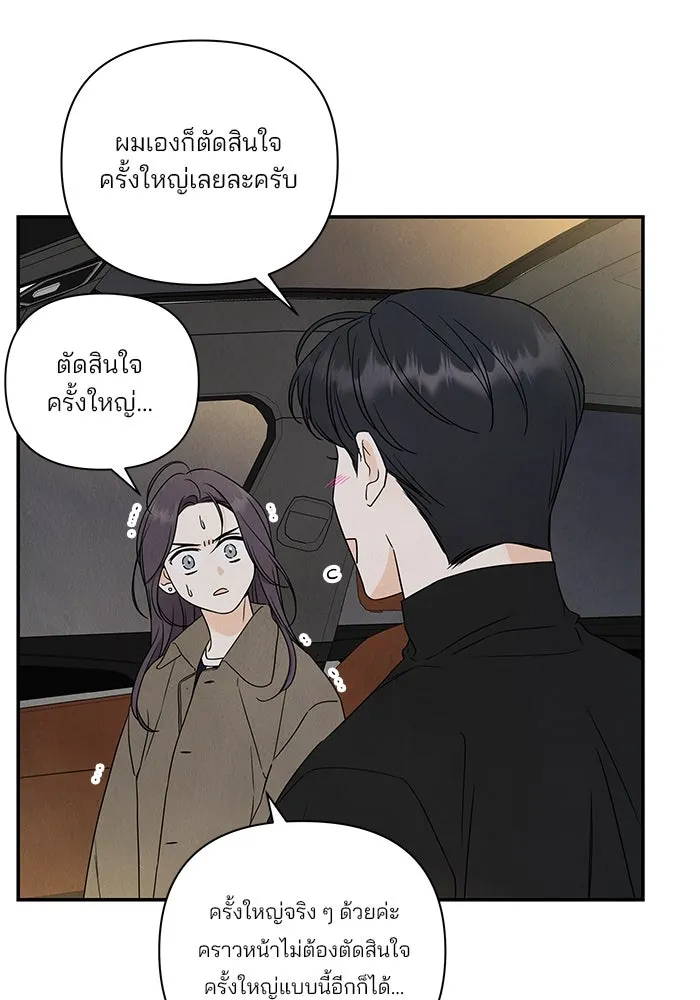 ปุลโซราได้เวลาดัง ตอนที่ 40 รูปที่ 67