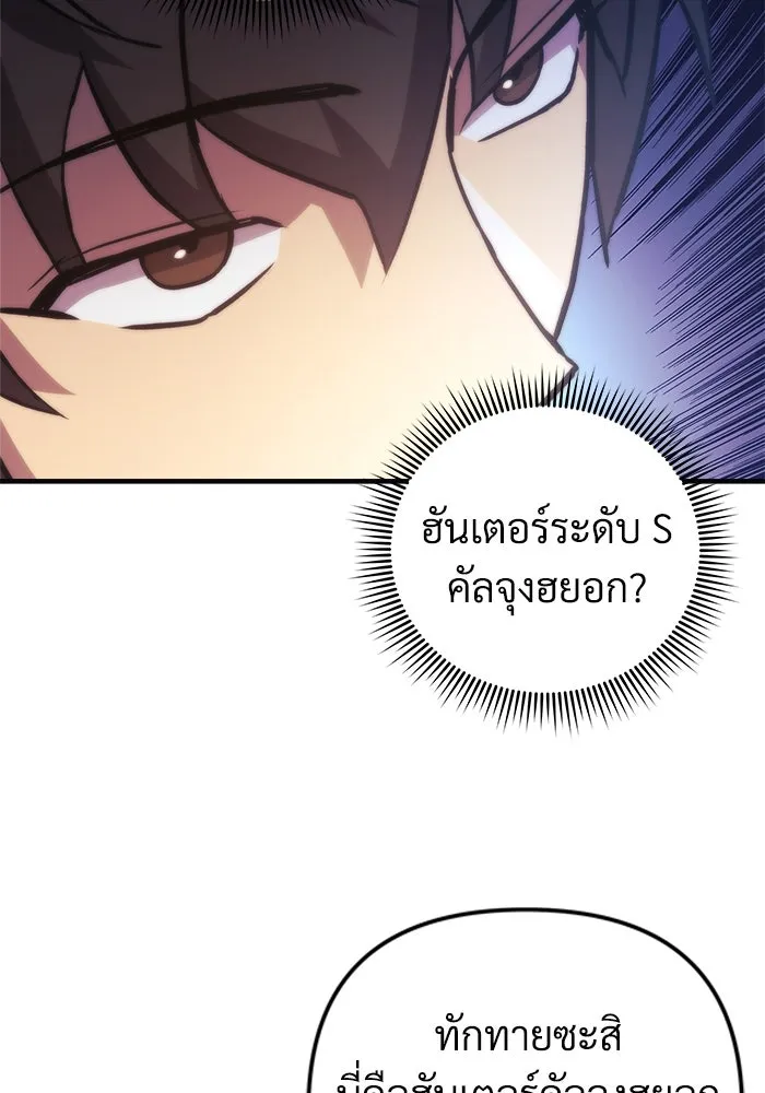 สัปดาห์นี้งดอัปตอนใหม่ ตอนที่ 86 รูปที่ 103