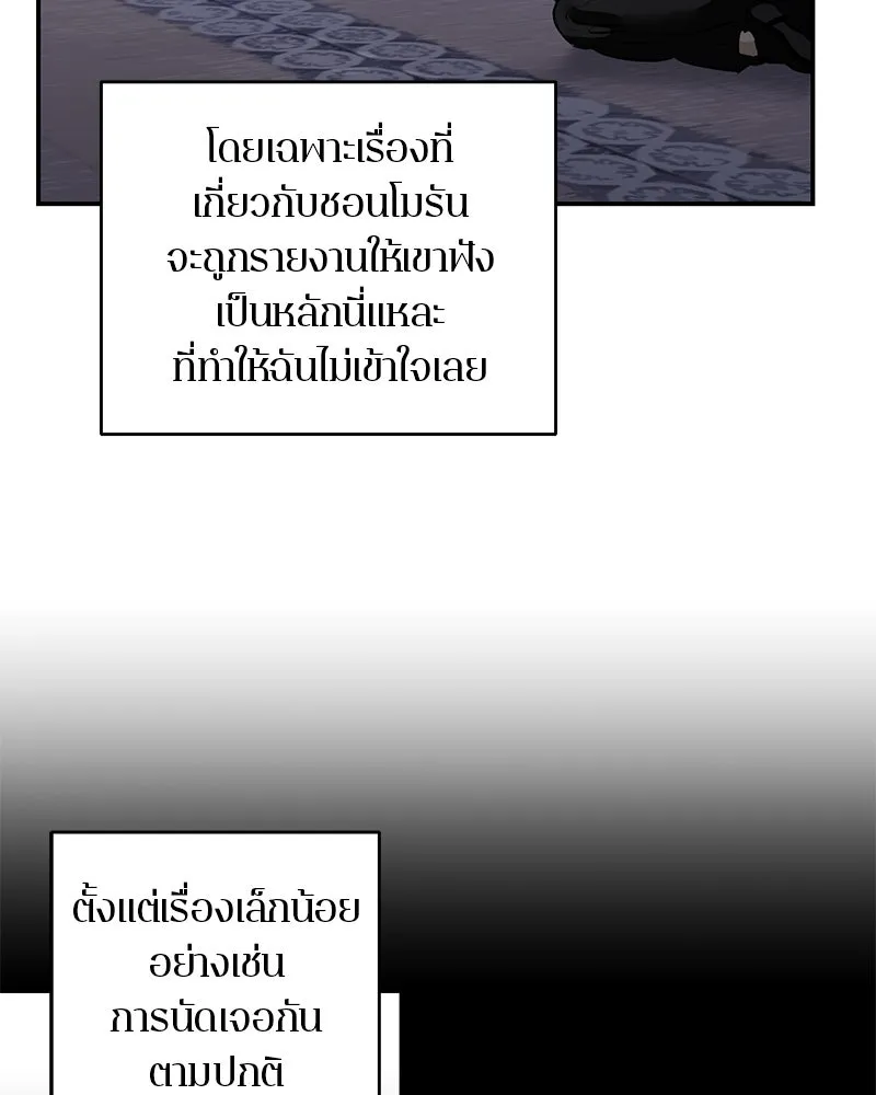 ตำนานเทพธิดาตกสวรรค์ ตอนที่ 114 รูปที่ 10