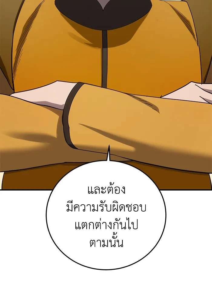 ยอดนักดาบผู้โอบอุ้มดารา ตอนที่ 86 รูปที่ 14