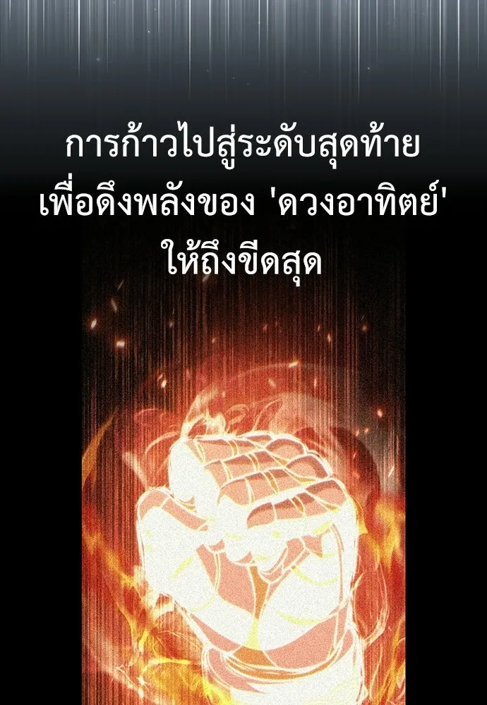 ไอ้เพลเยอร์นั่น ฉันฆ่ามันเอง ตอนที่ 98 รูปที่ 22