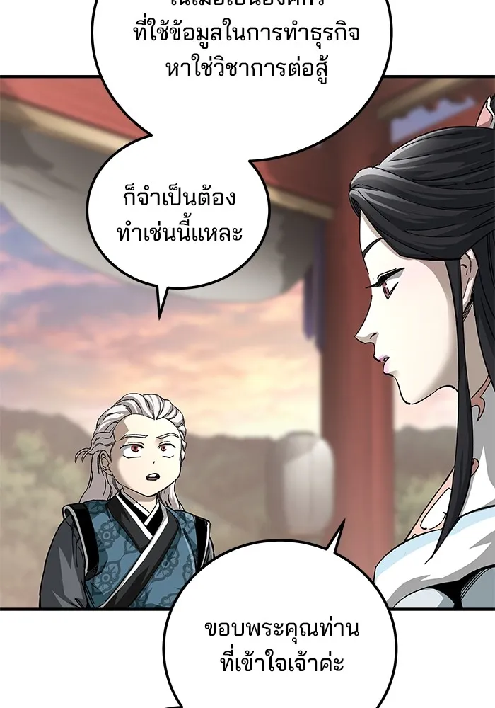 คุณปู่จอมยุทธกับหลานสาวสุดแกร่ง ตอนที่ 57 รูปที่ 131