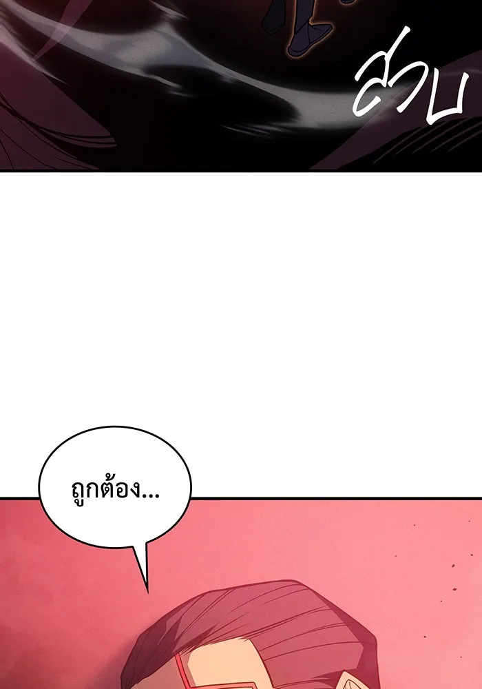 เกิดใหม่พร้อมพลังแห่งราชัน ตอนที่ 76 รูปที่ 194