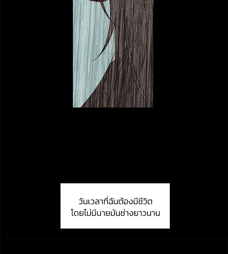 เหตุผลของคนไม่อยากอยู่ ตอนที่ 90 รูปที่ 10