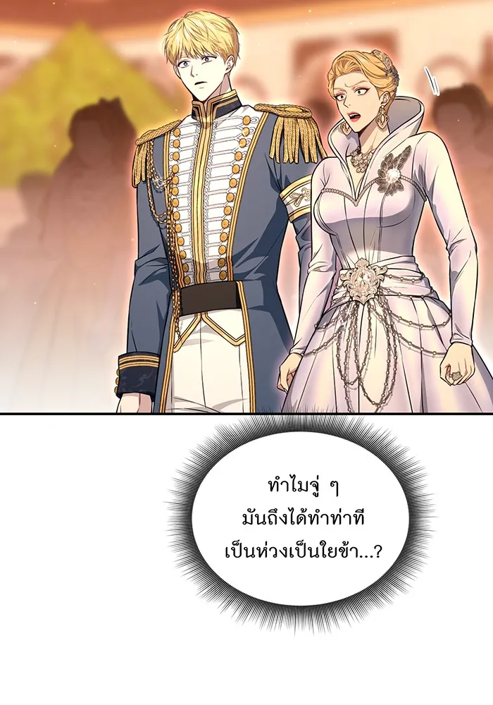 ห้องนอนลับของเจ้าหญิงต้องสาป ตอนที่ 128 คำปฏิญาณของเหล่าอัศวินแดง 2 รูปที่ 4