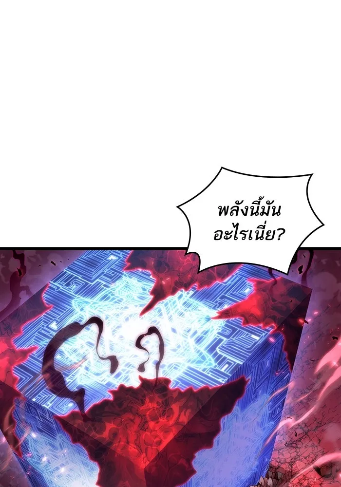 หลังวันสิ้นโลก ตอนที่ 86 รูปที่ 130