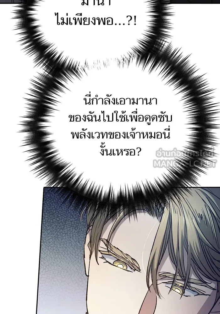 My S-Class Hunters ตอนที่ 153 วันต่อมา (2) รูปที่ 15