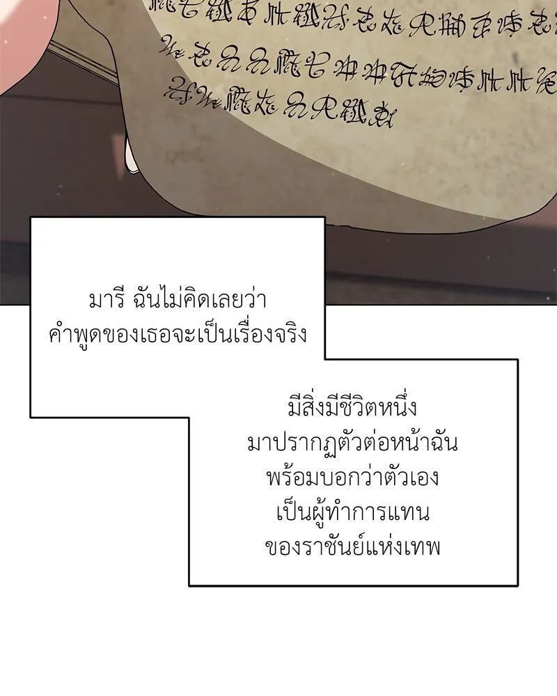 คนสวนโลกฮันเตอร์ ตอนที่ 67 รูปที่ 38