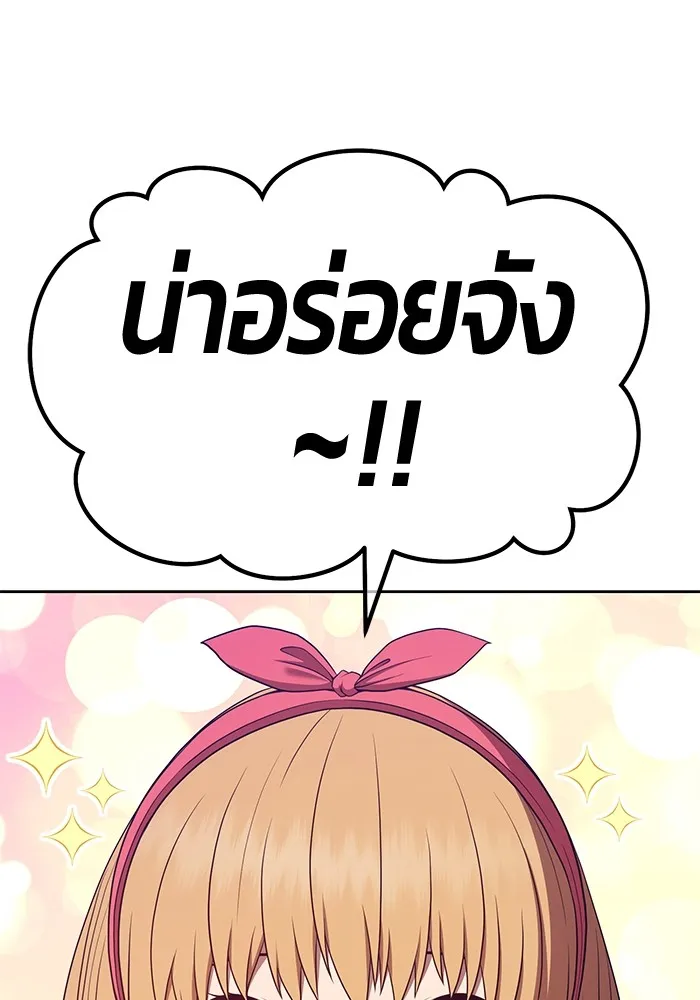 +99 ท่อนไม้พร้อมบวก ตอนที่ 84 บทส่งท้ายซีซัน 1 (2) รูปที่ 202