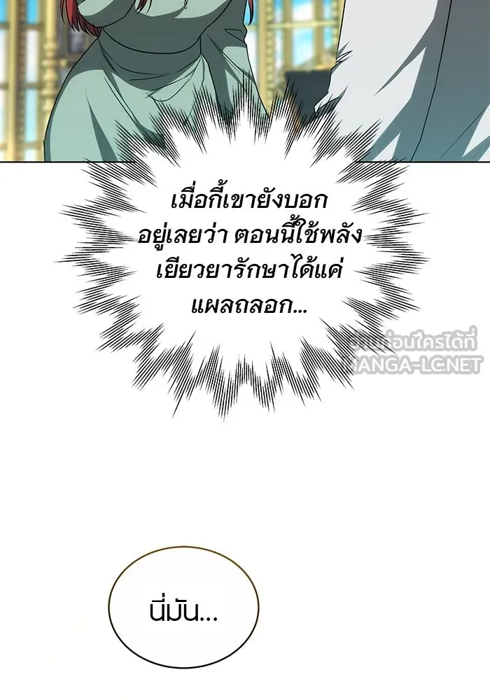 เหตุผลที่ฉันนอกใจ ตอนที่ 62 รูปที่ 135