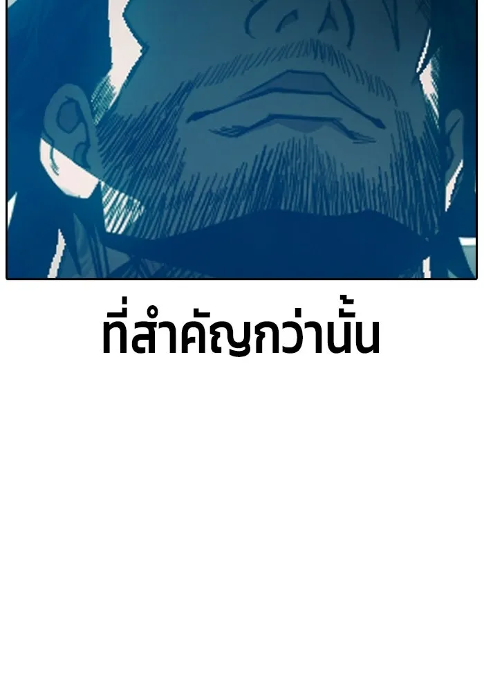เยาวชนคนคุก ตอนที่ 5 รูปที่ 17