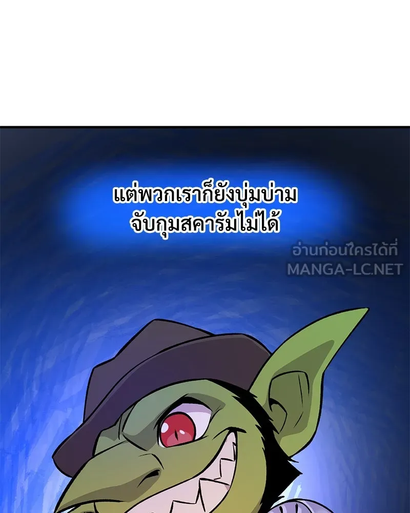 ปลูกผักพิชิตหอคอย ตอนที่ 20 รูปที่ 66