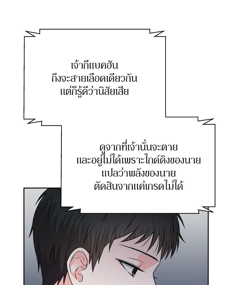แด่ความเกลียดชัง ตอนที่ 21 รูปที่ 53