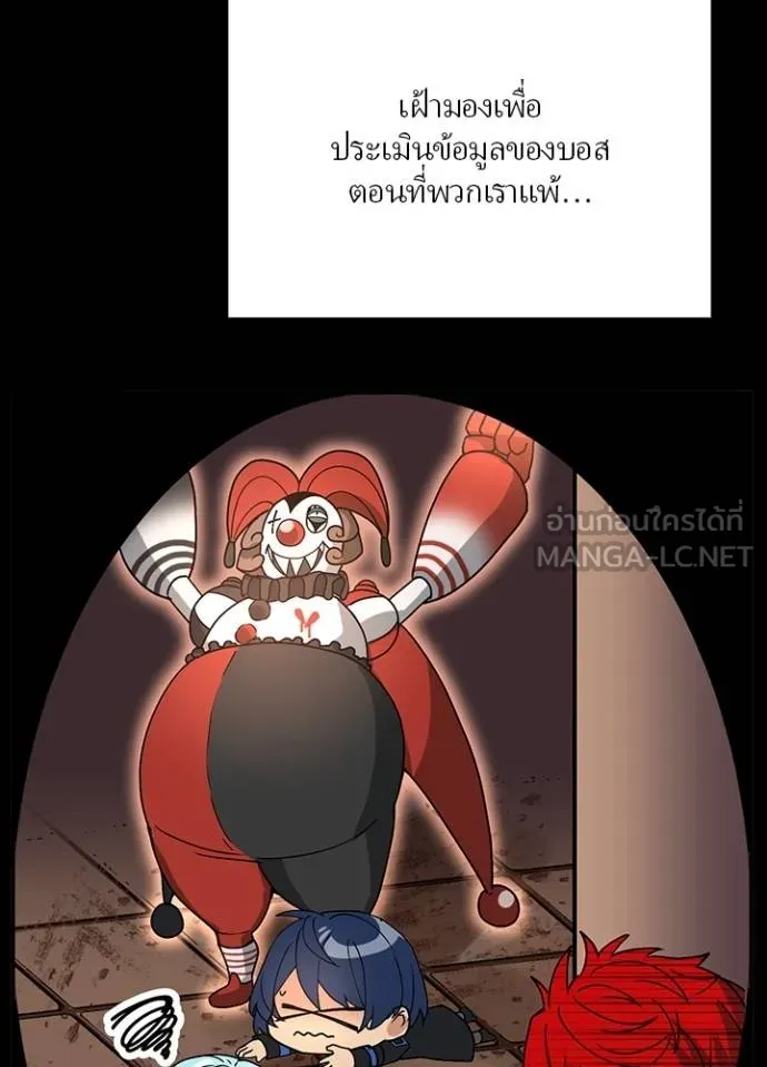 เป้าหมายครั้งที่ 2 ตอนที่ 12 รูปที่ 51