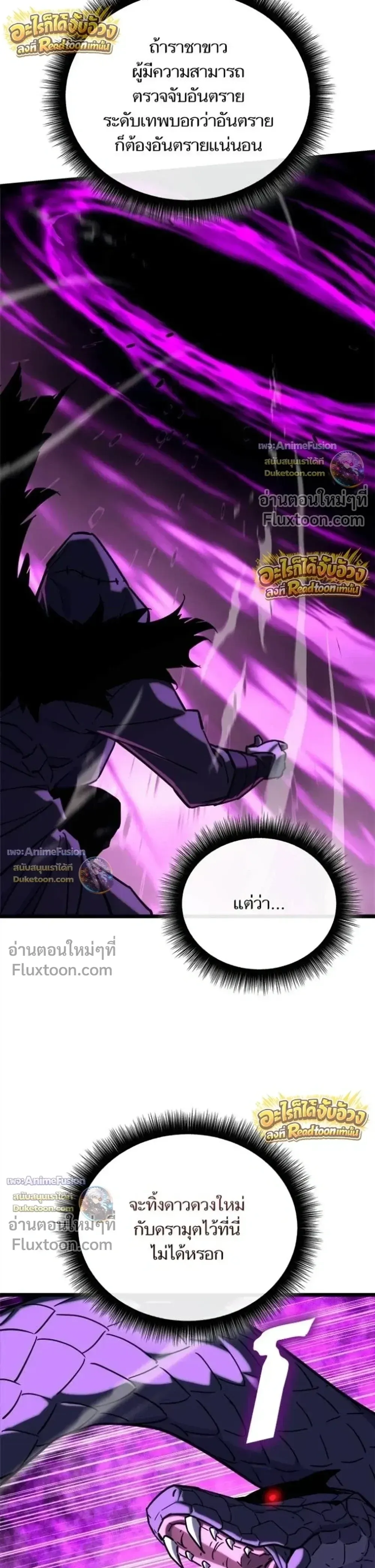 Starting With 13 Hidden Traits เก_ดใหม_ในเกมพร_อมค_ณสมบ_ต_ล_บ 13 ประการ ตอนที่ ตอนที่ 31 รูปที่ 44