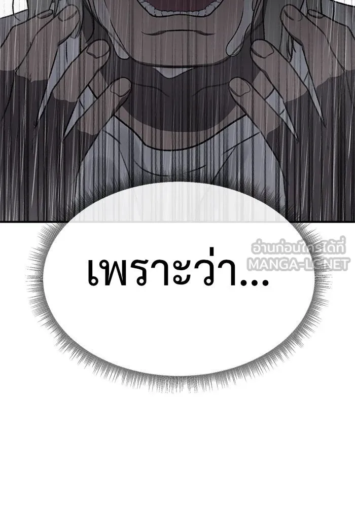 ช่วยเปลี่ยนฉันที ตอนที่ 151. ลีจียุน 4 รูปที่ 168