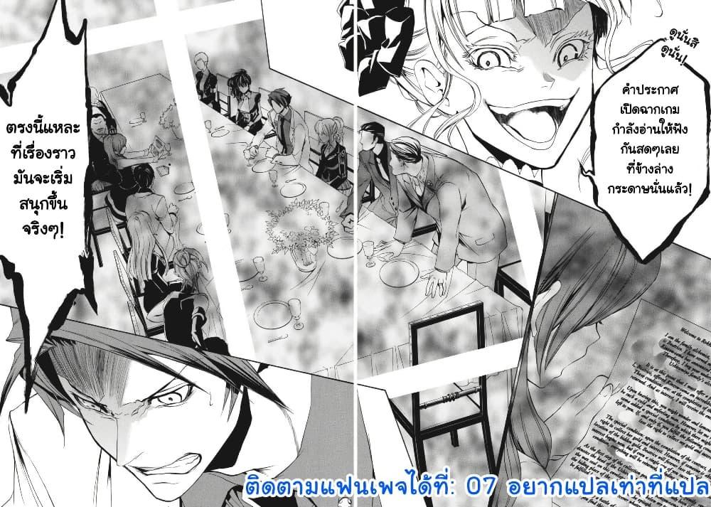 Manga-lc-com อ่านมังงะ อ่านการ์ตูน ออนไลน์ ฟรี Umineko no Naku Koro ni Episode 3 Banquet of the Golden Witc ตอนที่ 1 2 3 4 5 6 7 8 9 10 11 12 13 14 ฟรี ไม่มีโฆษณา Manga-lc - อ่าน มังงะ อ่าน การ์ตูน ออนไลน์ อ่านมังงะ ฟรี