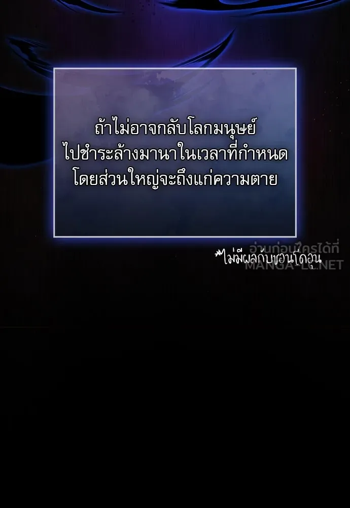 ชีวิตฮีลใจนายฮันเตอร์คลาส S ตอนที่ 3 รูปที่ 159