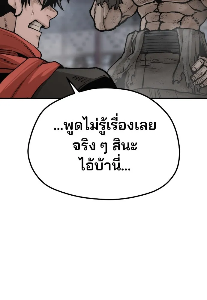 เส้นทางสู่เทพมาร ตอนที่ 125 รูปที่ 58