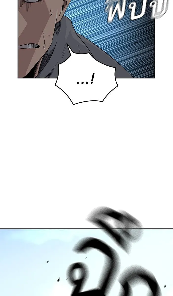 To not die ตอนที่ 38 รูปที่ 31