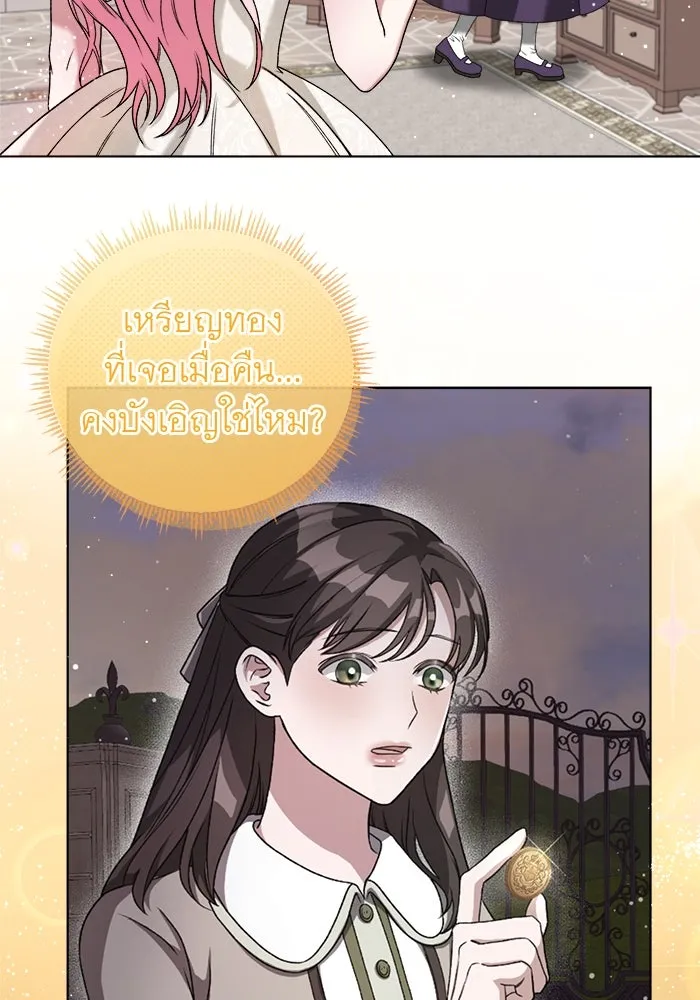 ครอบครัวพรรค์นั้น ฉันไม่มีวันกลับไป ตอนที่ 2 รูปที่ 8