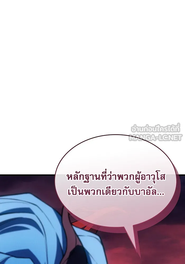 เกิดใหม่พร้อมพลังแห่งราชัน ตอนที่ 140 รูปที่ 153