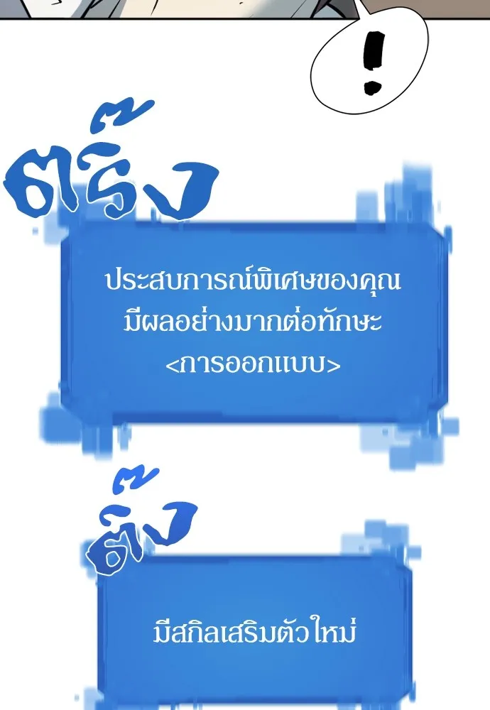 ยอดสถาปนิกผู้พิทักษ์อาณาจักร ตอนที่ 19 รูปที่ 61