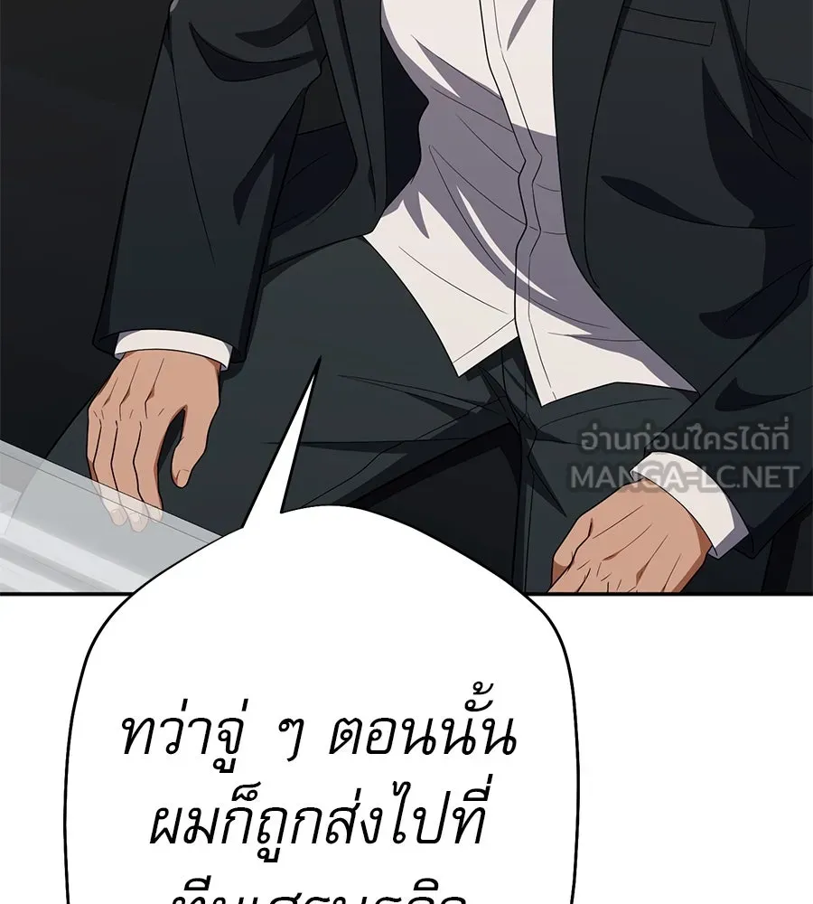 คอลเซ็นเตอร์เปลี่ยนชีวิต ตอนที่ 35 เบื้องหลังการโจมตี รูปที่ 168