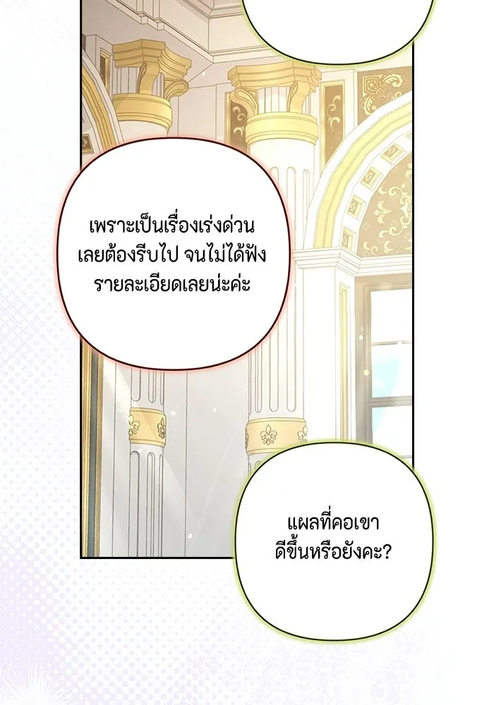 ละครชีวิตลิขิตรัก ตอนที่ 30 รูปที่ 101