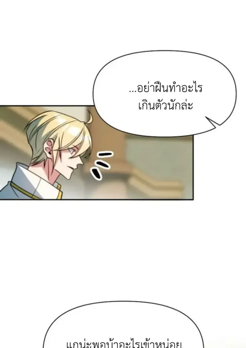 Archmage Transcending Through Regression ตอนที่ ตอนที่ 155 รูปที่ 61
