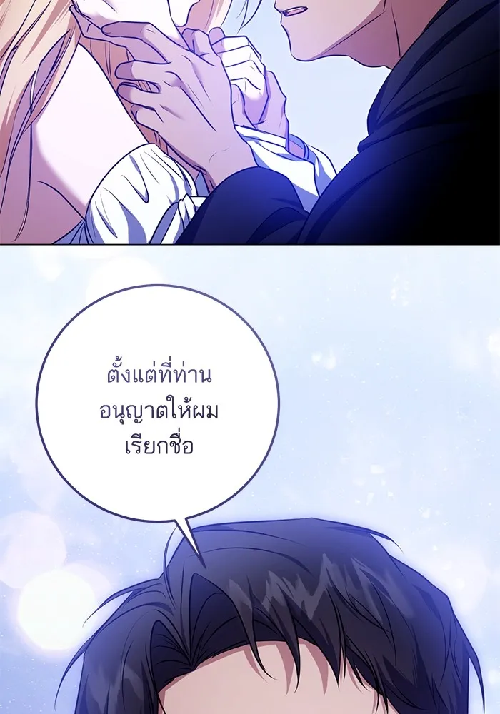 ทางหลุดพ้นของนักบุญลวง ตอนที่ 61 รูปที่ 65