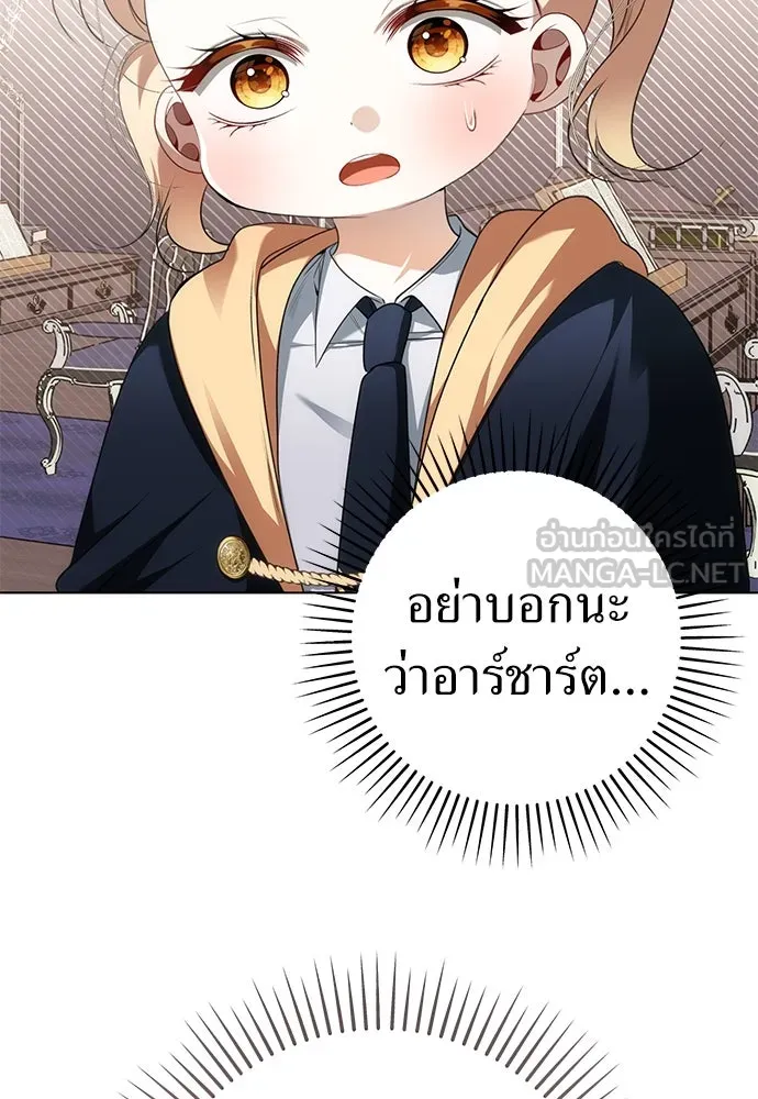 ยัยจิ๋วสมองแจ๋ว ตอนที่ 23 รูปที่ 66