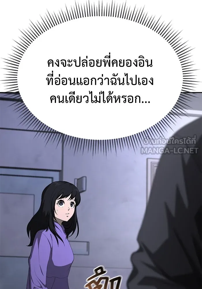 การกลับมาของทรราชวันสิ้นโลก ตอนที่ 16 รูปที่ 132