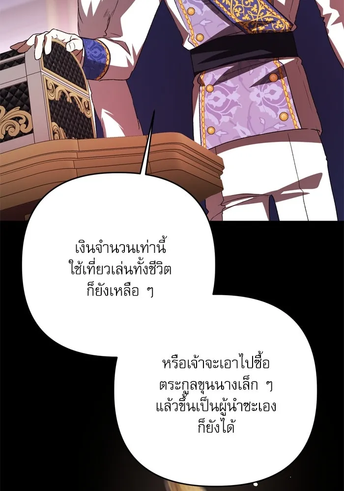 เกิดใหม่คราวนี้ ขอเป็นคนดีดูสักครั้ง ตอนที่ 104 รูปที่ 122