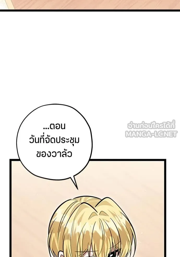 ป๊ะป๋าขา หนูลาแล้ว ตอนที่ 41 รูปที่ 46