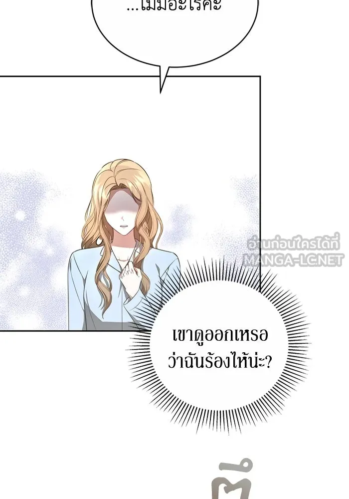 ละลายรักให้ล้นใจ ตอนที่ 17 รูปที่ 84