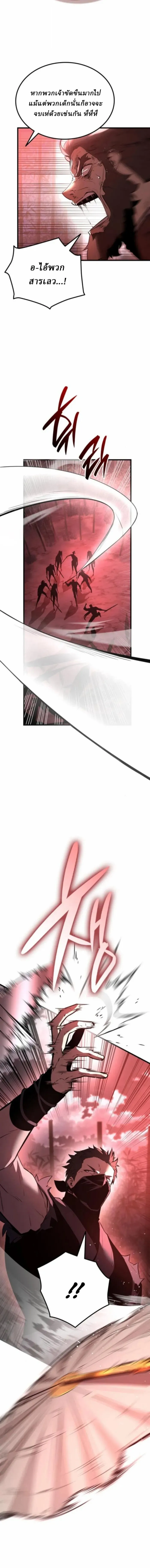 Rebirth of the Divine Demon การหวนค_นของมารสวรรค_ผ_พ_ช_ตใต_หล_า ตอนที่ ตอนที่ 11 รูปที่ 36